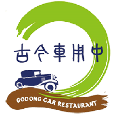 古今車用中標誌