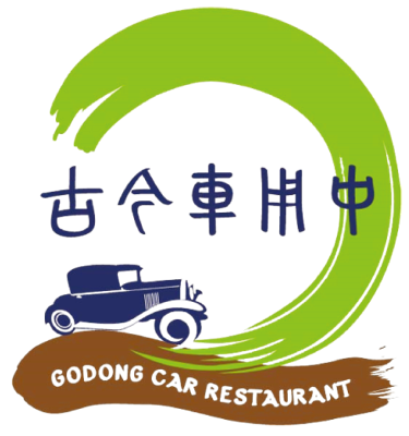 古今車用中標誌